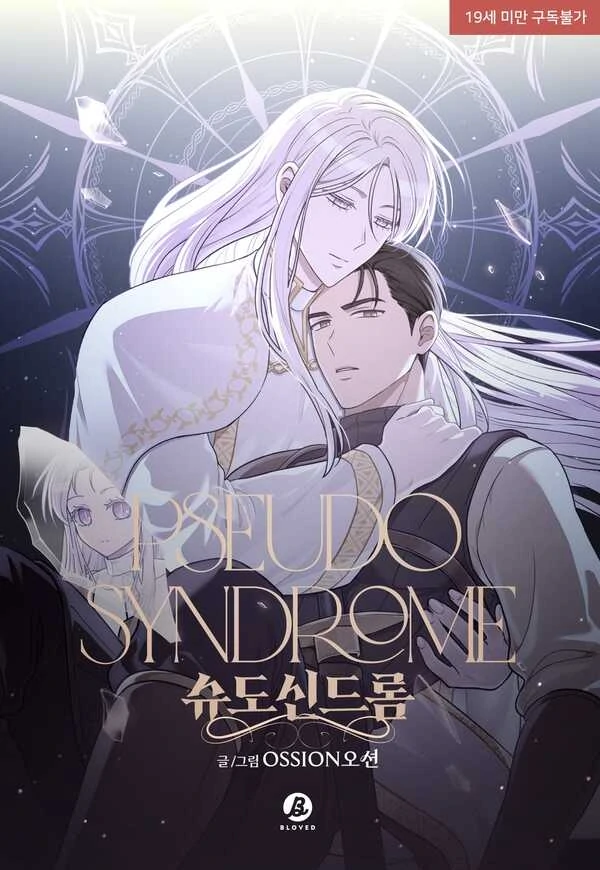 PSEUDO SYNDROM | MAKNUNA