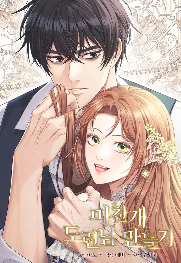 Tutorial Menjinakkan Anjing Gila menjadi Tuan Muda [ Ai🌛 ]